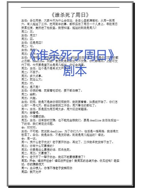 生活小品剧本