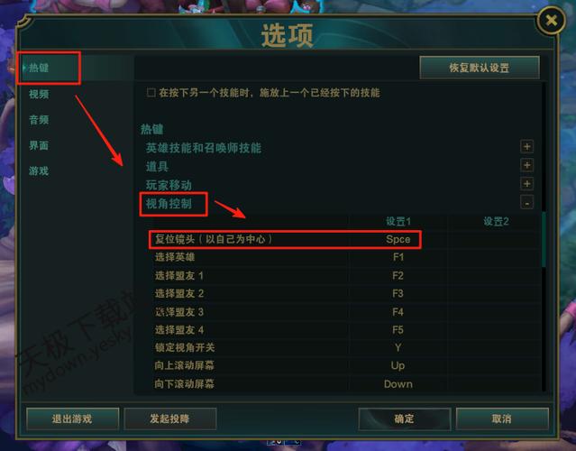 英雄联盟怎么解除锁定视角