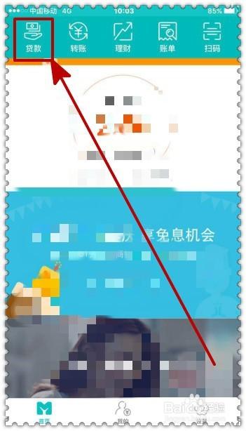 如何更改网商银行关联的支付宝账号