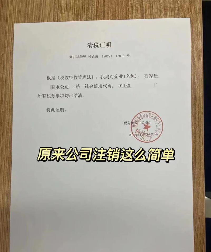 中汇掌付通账户注销