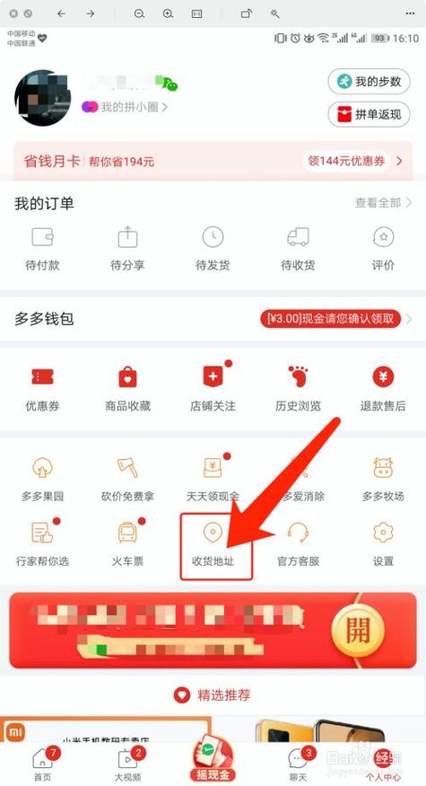 怎么查看拼多多店铺的地址