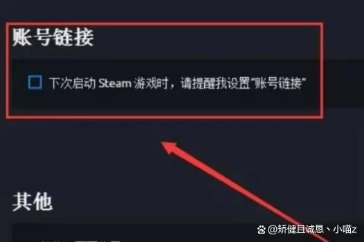 取消游戏关联什么意思