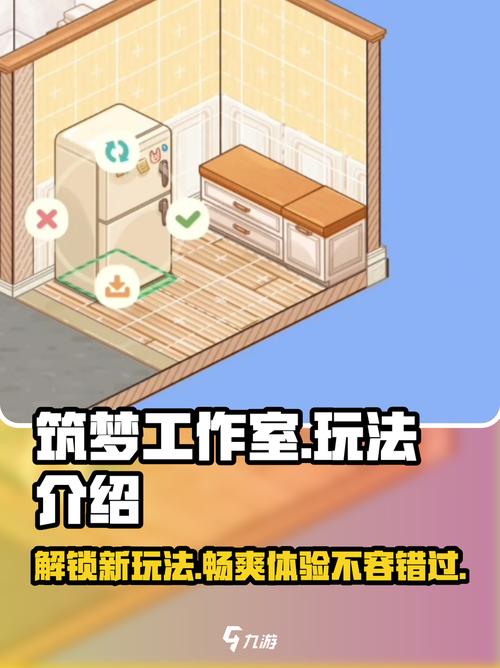 筑梦工作室拆相思破解版