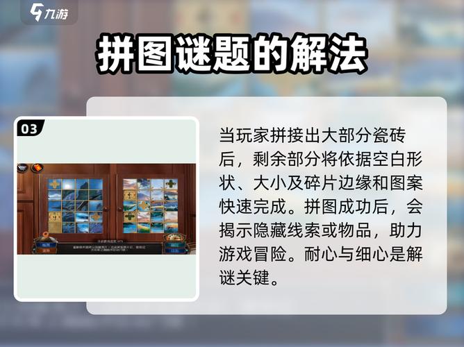 lost拼图攻略