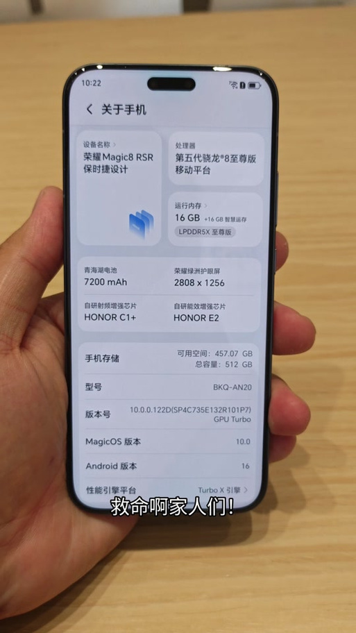 magic8隐藏功能