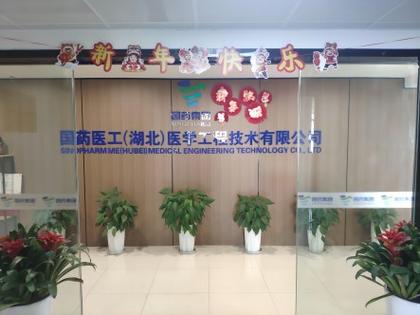 国药医工集团官网