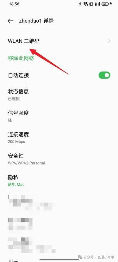 oppo手机休眠时保持网络