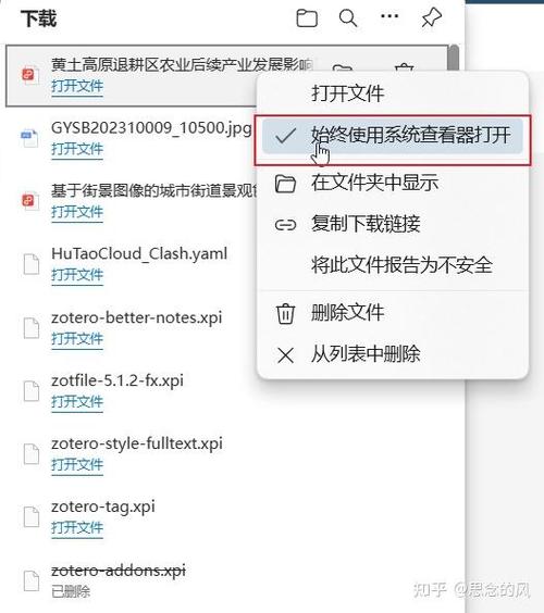 始终打开方式怎么修改