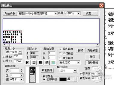 文泰雕刻软件自学教程视频截图3