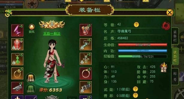 武功来了平民搭配