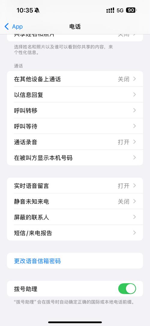 无主叫号码怎么屏蔽