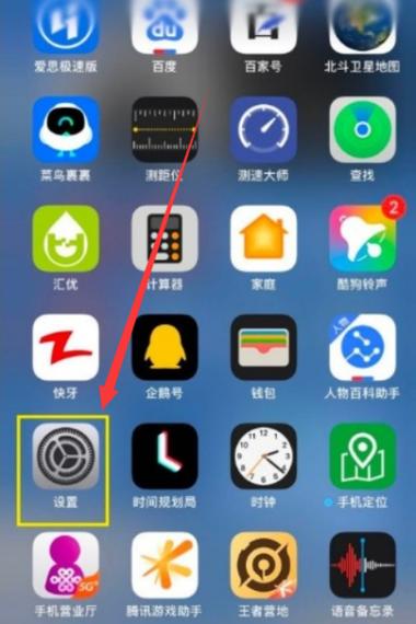 苹果手机浏览记录怎么清除