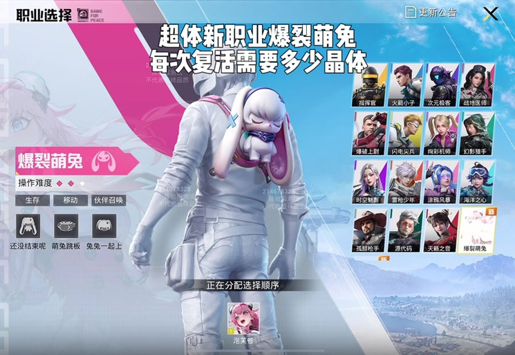 免费领萌兔套装的方法