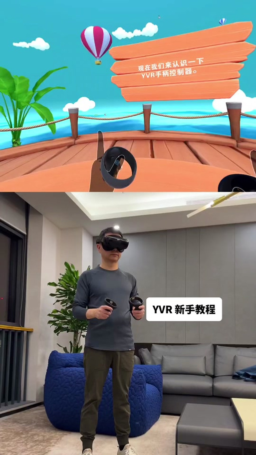 vr游戏手柄怎么玩游戏