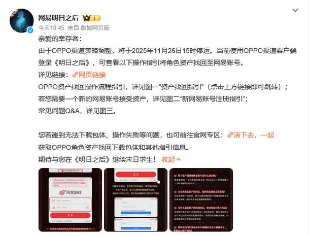 明日之后华为渠道服关闭了吗