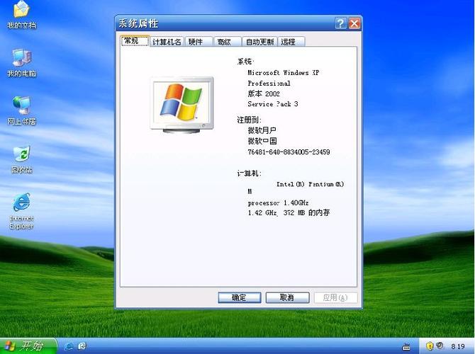Windows纯净版截图3