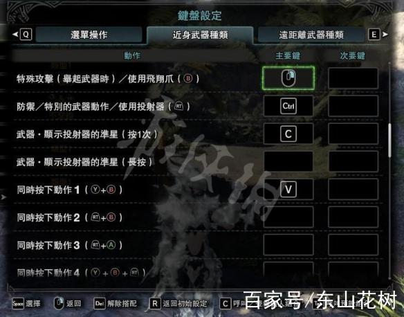 冰原pc按键