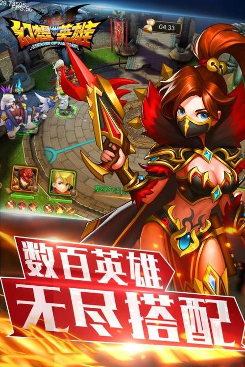 幻想英雄2修改无限钻石