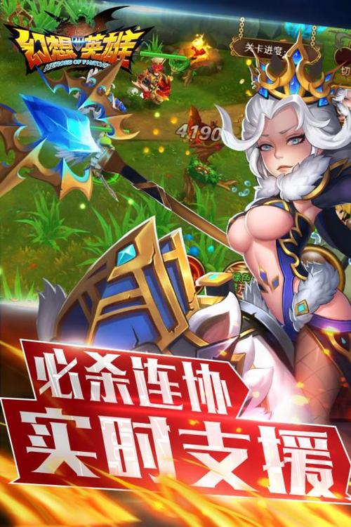 幻想英雄2修改无限钻石截图2