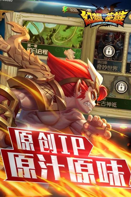 幻想英雄2修改无限钻石截图3