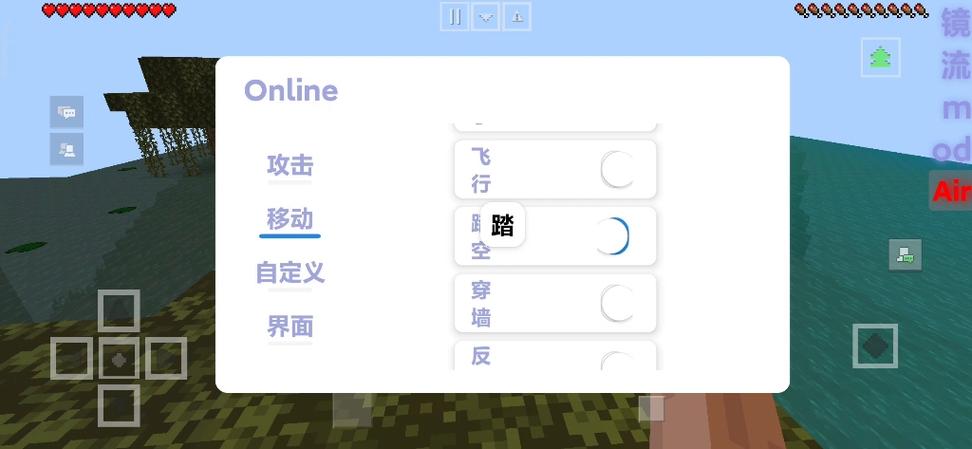 我的世界悬浮窗辅助器大全