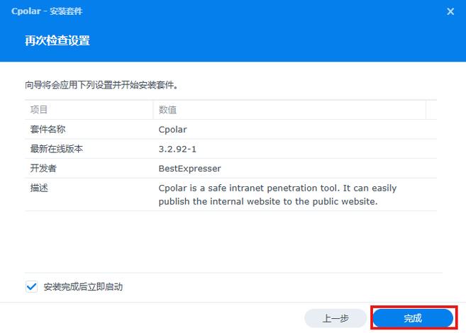 小米电视+群晖nas搭建plex影音库截图2