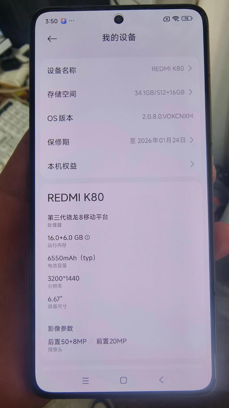 Sg80手机网截图2
