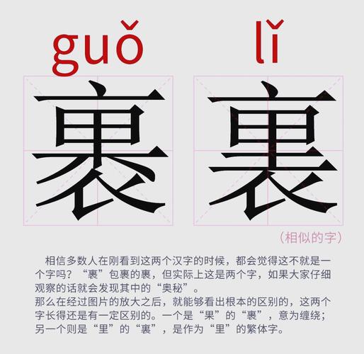 男生说裹裹是什么意思