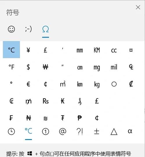 电脑上钱的符号快捷键