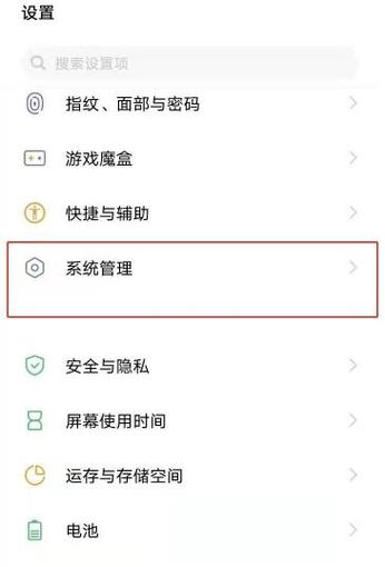 如何设置vivo手机的默认存储路径