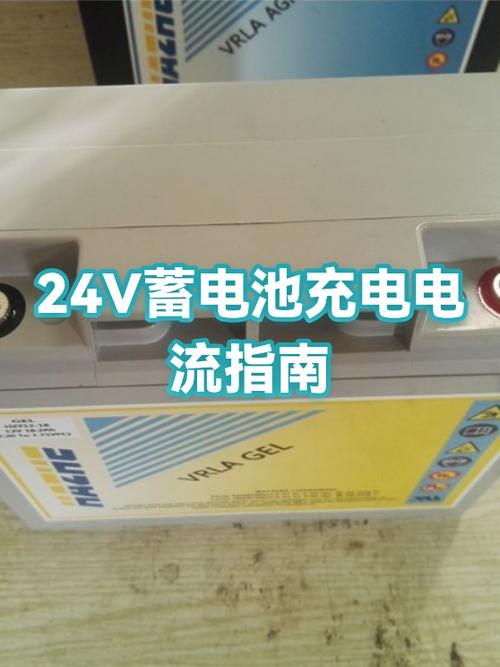 24v蓄电池充电电压多少最佳