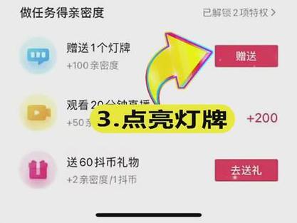 抖音有多个灯牌,显示哪一个截图2