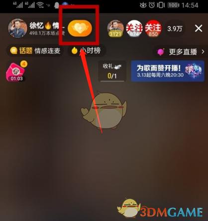 抖音有多个灯牌,显示哪一个截图3