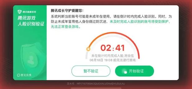 英雄联盟未成年怎么修改实名认证