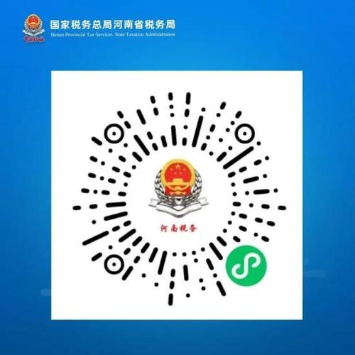 河南省社保认证二维码