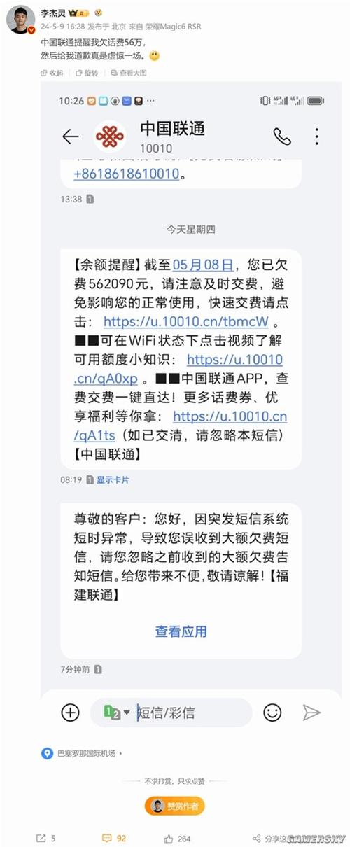 手机欠费能收短信吗