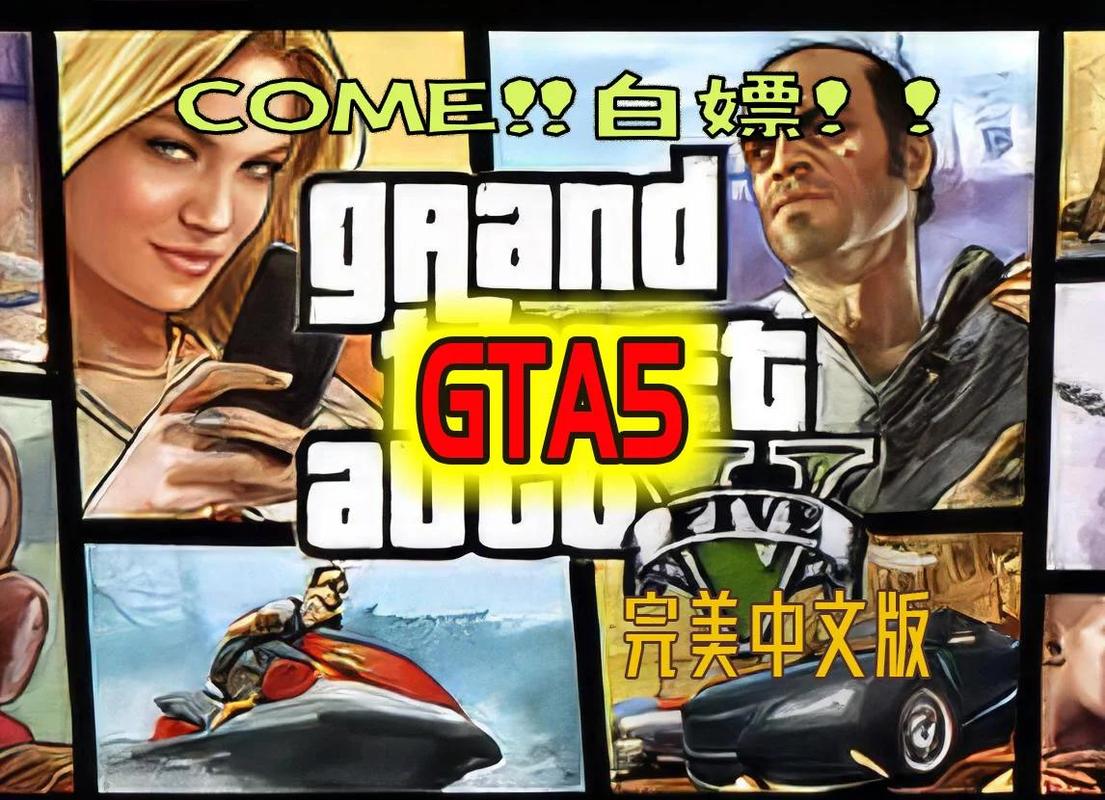 gta5大吗