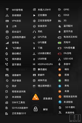魅族手机不显示个性化图标