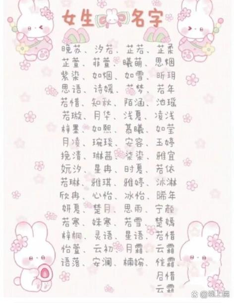 打动人心的网名二字