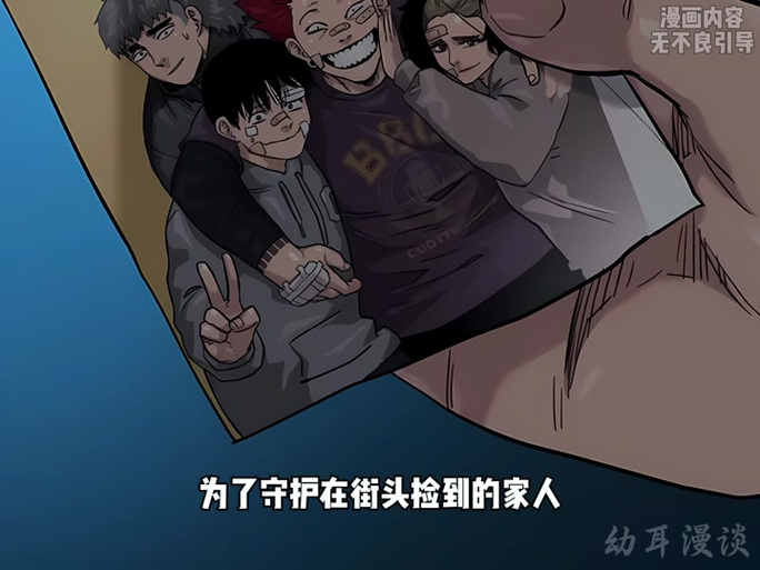 街头生存手册漫画免费阅读