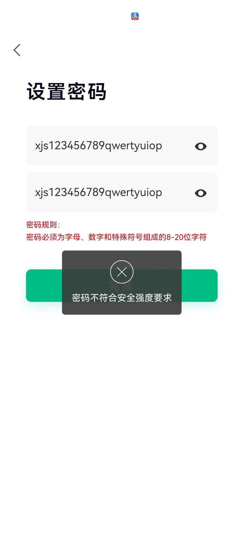 8-20位数字和字母怎么设置密码