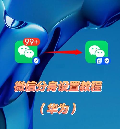 11779cn微信分身截图3