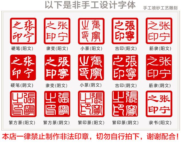 免费一键生成篆刻印章