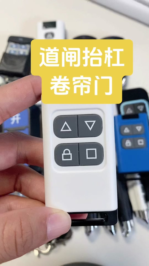 如何在道闸主机上配遥控器