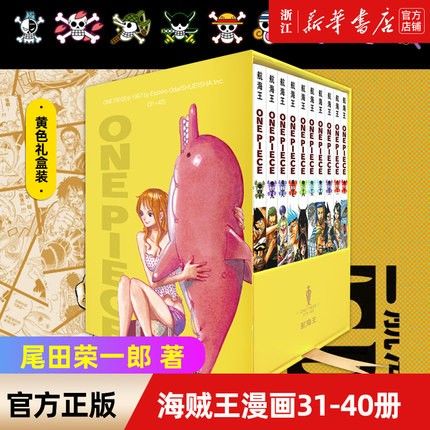 主角是路飞的小说