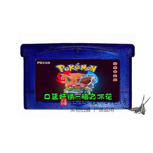 精灵宝可梦暗之冰花下载
