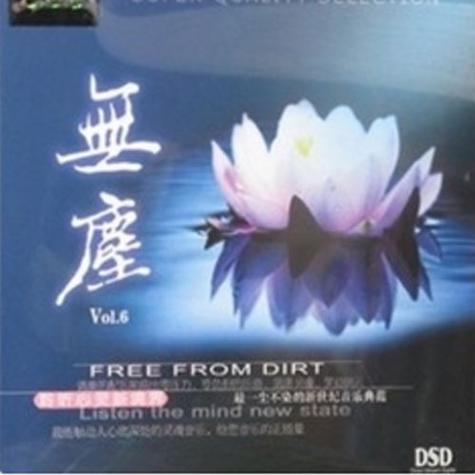 毗卢遮那佛咒歌曲