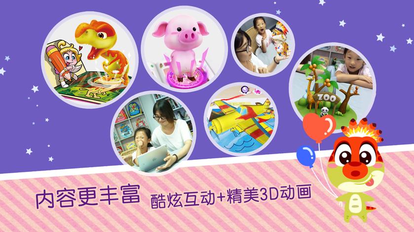 AR涂涂秀下载截图2