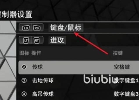 2k24更改键位