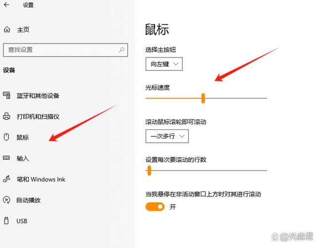 鼠标灵敏度调了自动复原